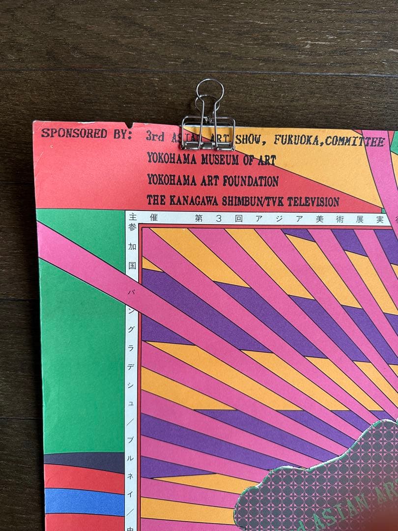 第3回アジア美術展　横浜美術館 ポスター デザイン・横尾忠則　MOT’02チラシ