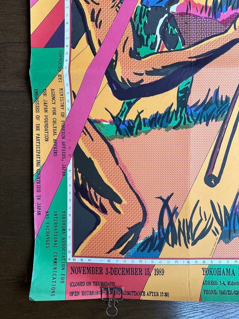 第3回アジア美術展　横浜美術館 ポスター デザイン・横尾忠則　MOT’02チラシ