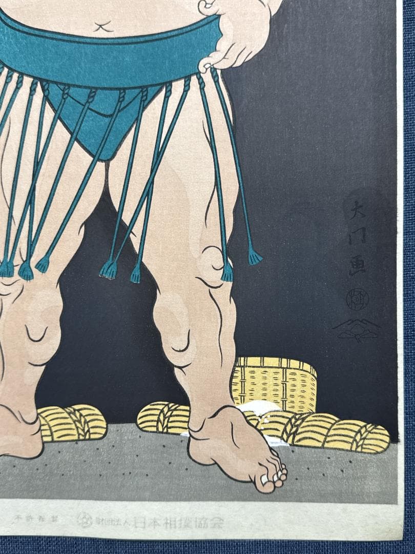 大相撲錦絵 木下大門 木版画「横綱北勝海立ち姿」初摺