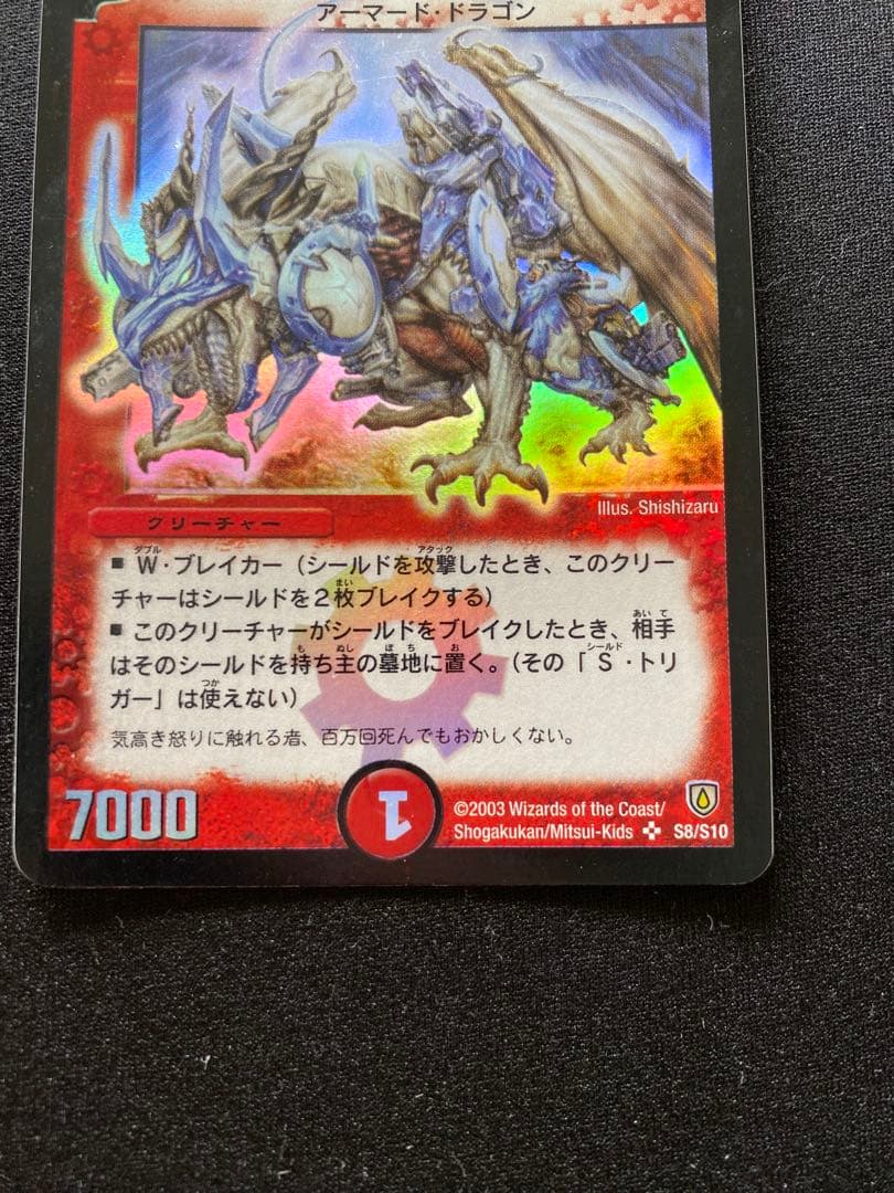 【極美品】 デュエルマスターズ ポルメテウス・ホワイト・ドラゴン 初期