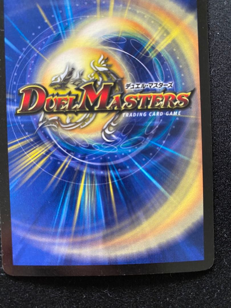【極美品】 デュエルマスターズ ポルメテウス・ホワイト・ドラゴン 初期