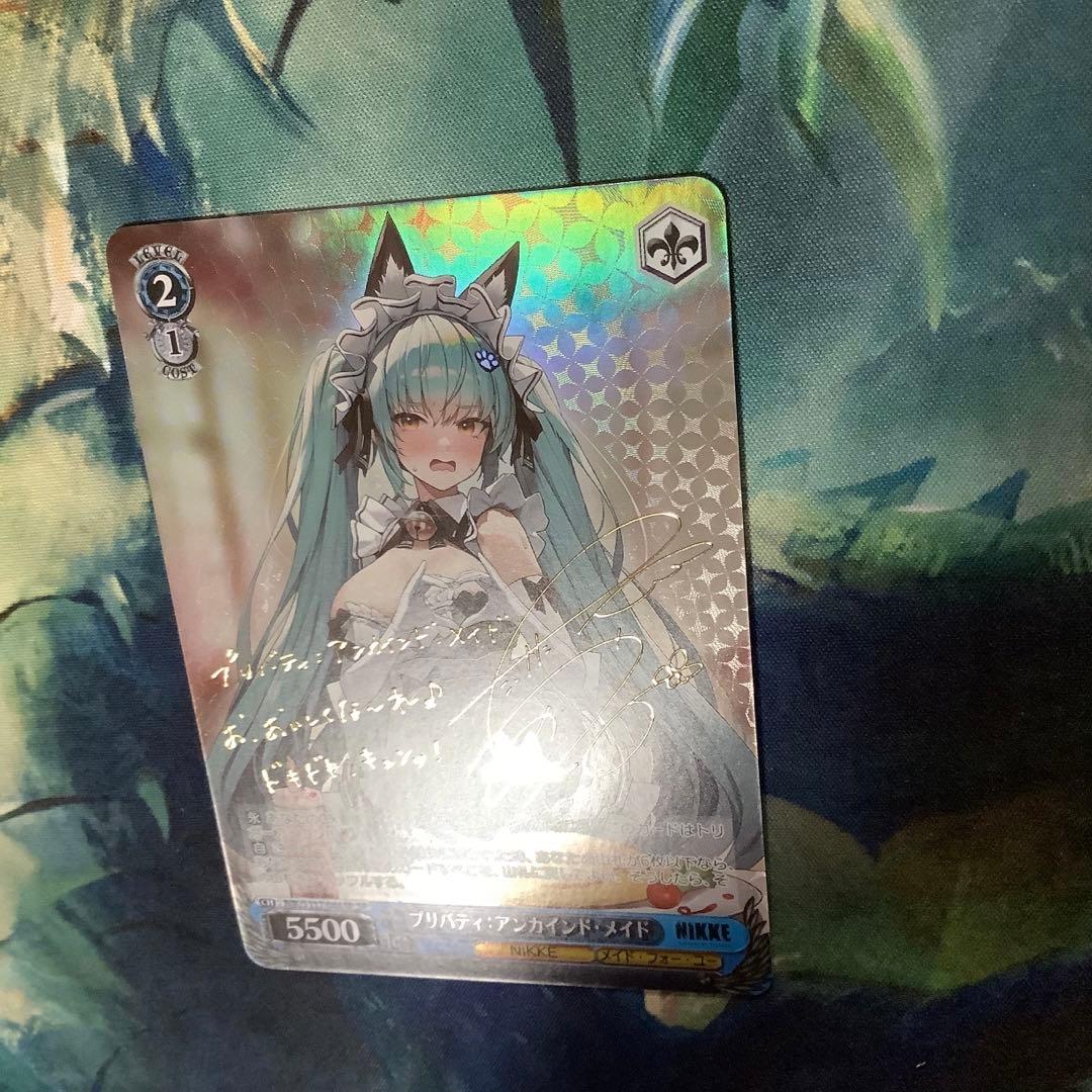 ヴァイスシュヴァルツ　プリバティ:アンカインド・メイドSP サイン