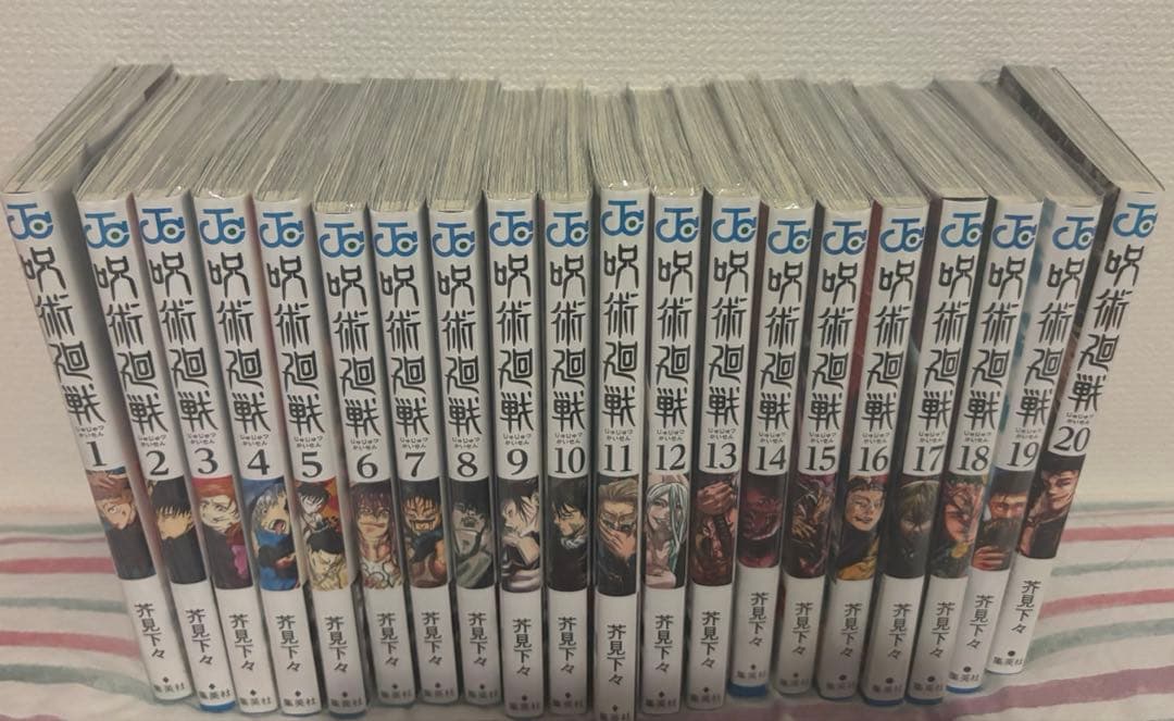 呪術廻戦0〜30巻全巻・ファンブック・0.5巻セット