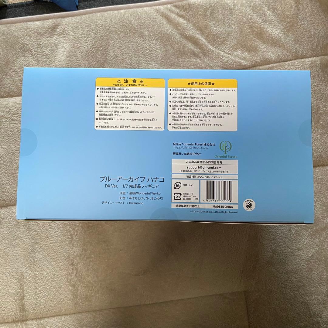 【新品未開封】【匿名配送】ブルーアーカイブ 浦和ハナコ 1/7 DX版