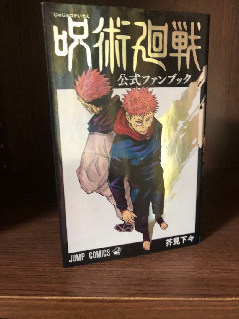 【プチプチ梱包】呪術廻戦 0〜30巻＋ガイドセット　全巻　18巻特装版