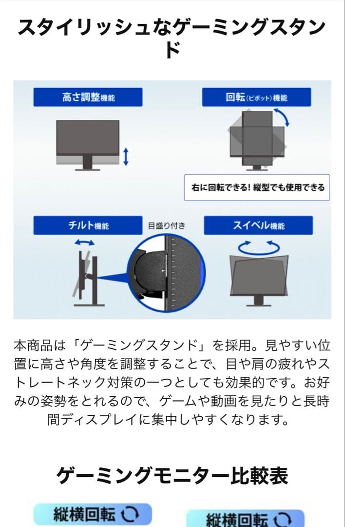 新品　I-O DATA GigaCrystal 23.8インチ 180Hz