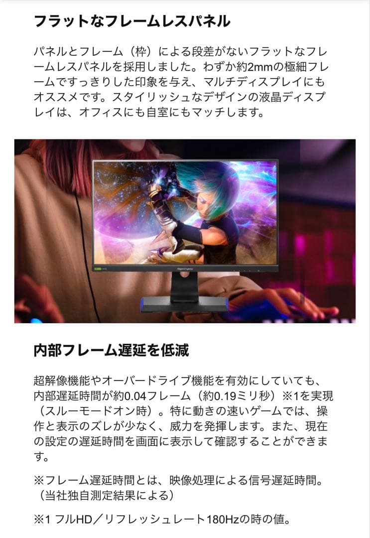 新品　I-O DATA GigaCrystal 23.8インチ 180Hz