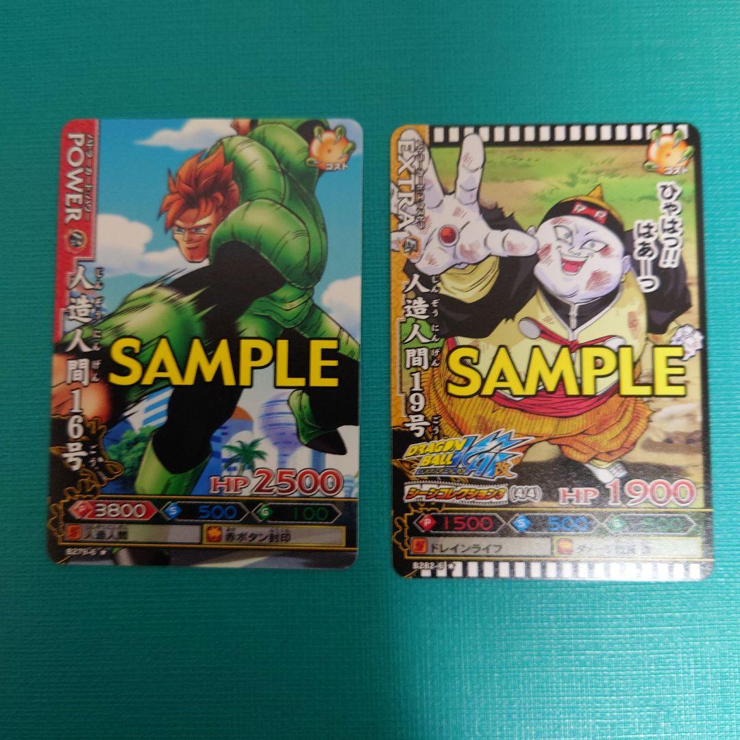 ドラゴンバトラーズ　サンプルカード　第6弾