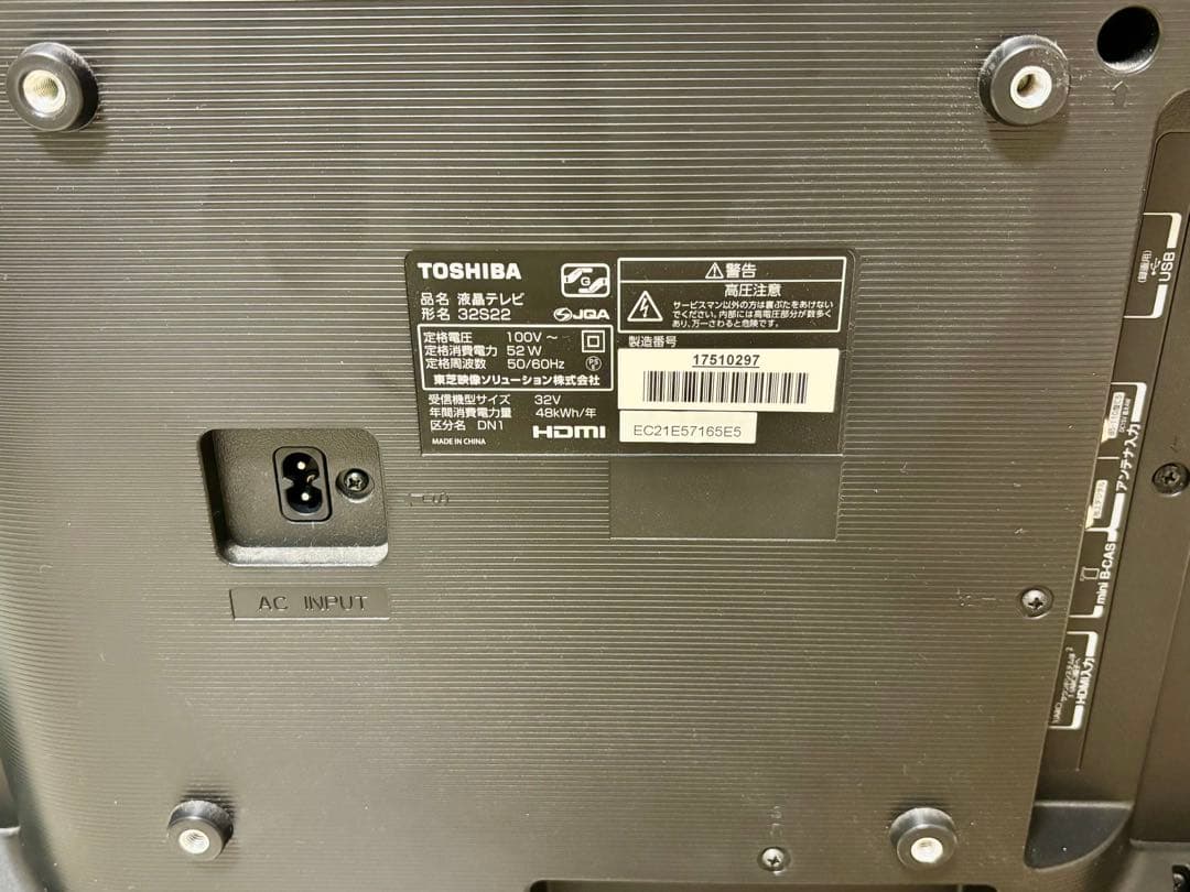 【美品】東芝 REGZA 32V型液晶テレビ 32S22 ※GWまで