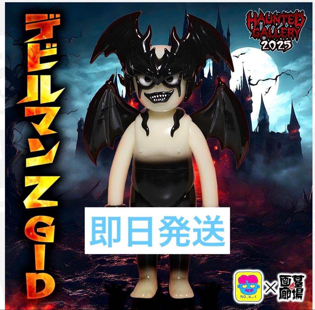 No.517デビルマン Z GID ソフビ