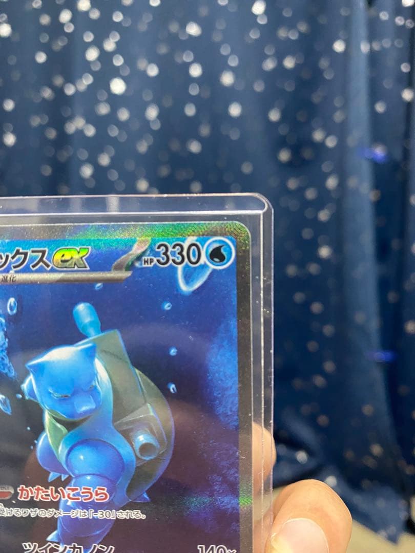 カメックスEX 330HP ポケモンカード