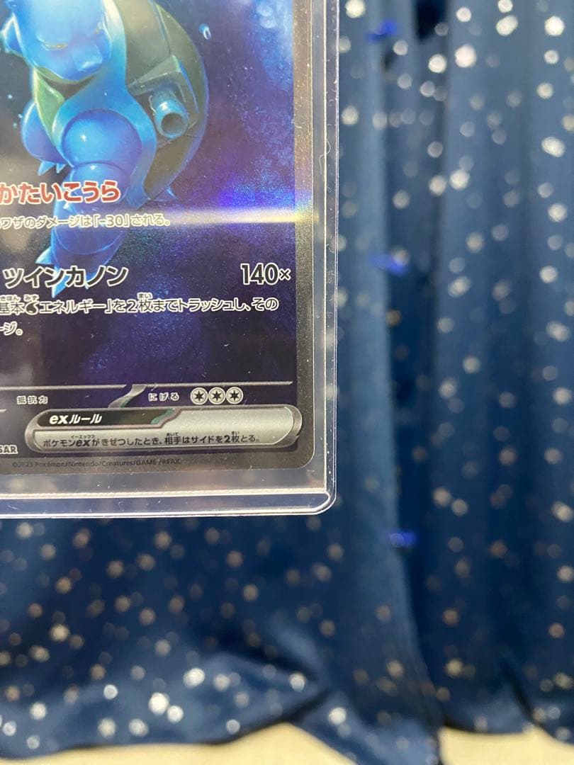 カメックスEX 330HP ポケモンカード