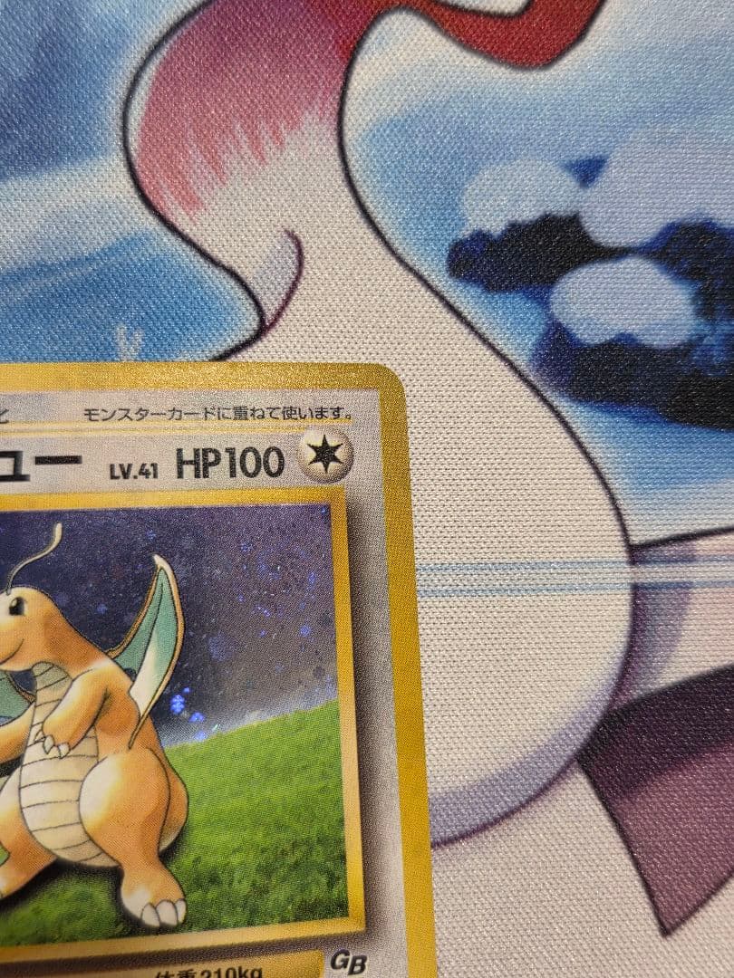 【大玉、十字、渦巻きホロ】カイリュー「ポケモンカードGB」PROMO 旧裏