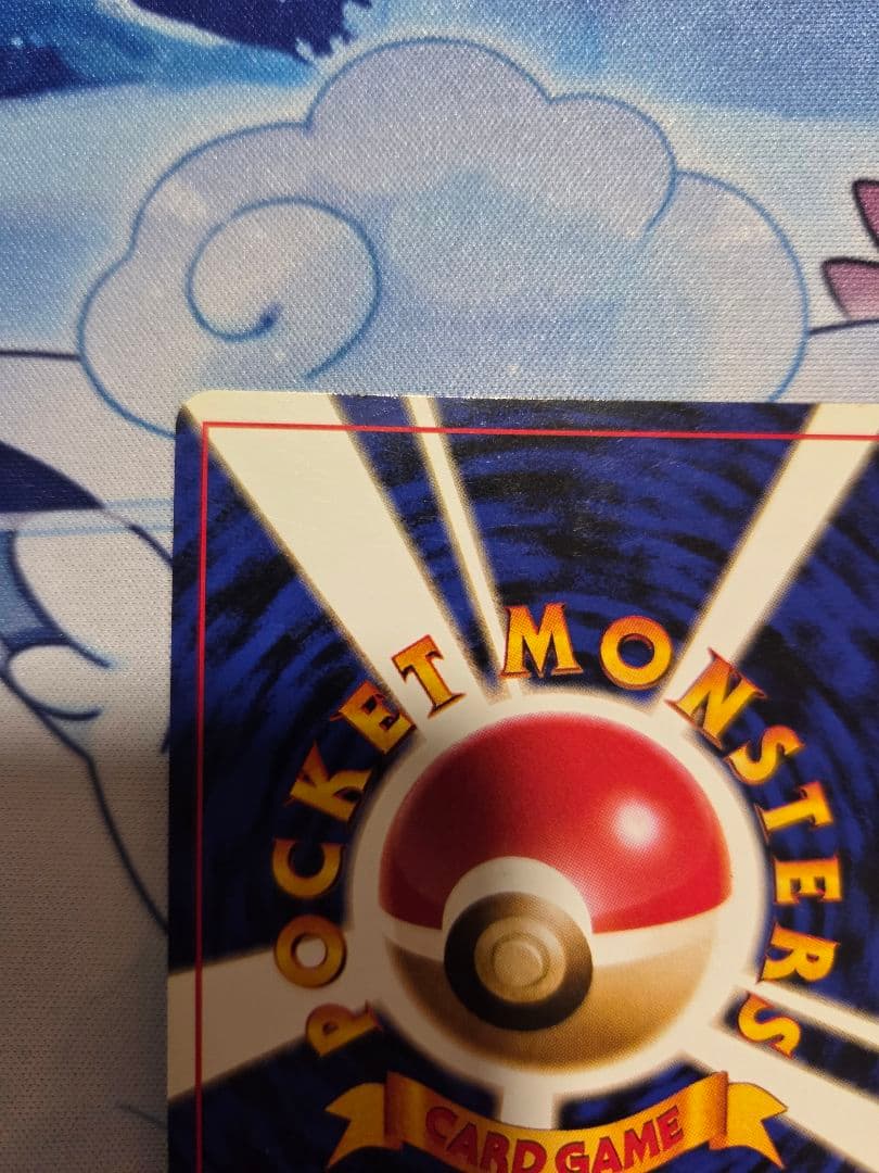 【大玉、十字、渦巻きホロ】カイリュー「ポケモンカードGB」PROMO 旧裏