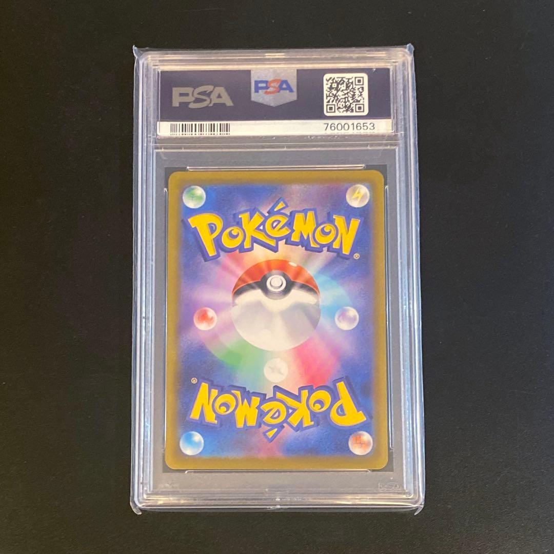 ポケモンカード・ミモザ SAR PSA10