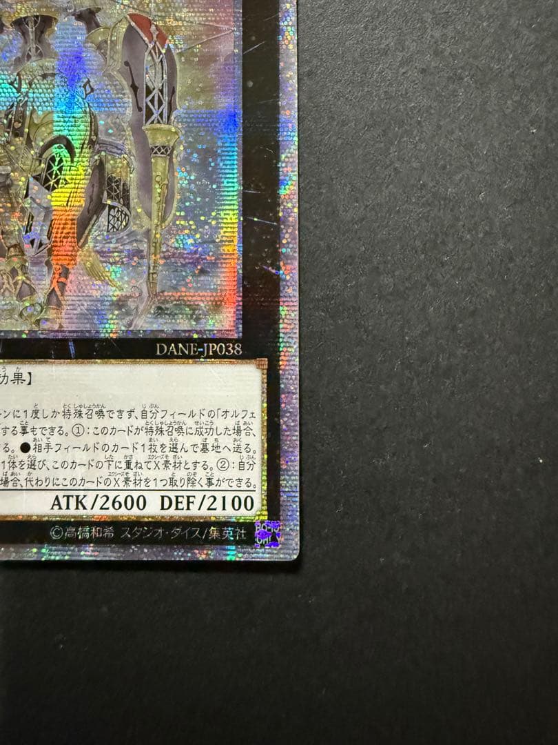 宵星の機神ディンギルス アジア　20th