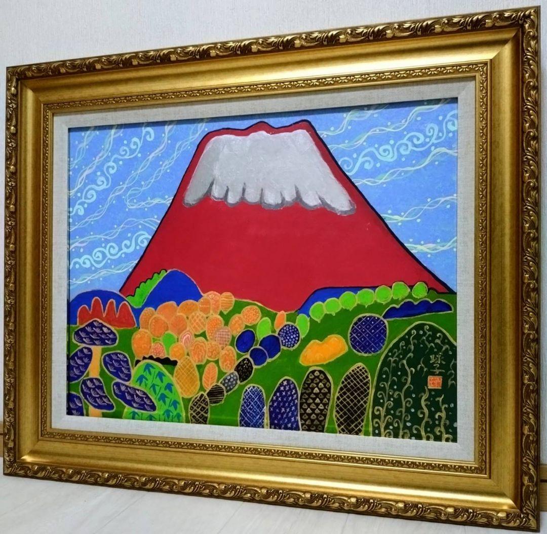 【P10号】片岡球子【めで多き富士】手描き/表裏サイン・印譜有/油彩/油絵/額縁