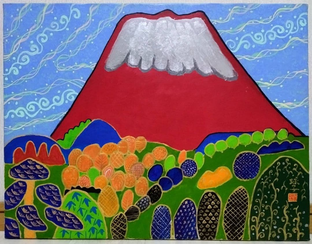 【P10号】片岡球子【めで多き富士】手描き/表裏サイン・印譜有/油彩/油絵/額縁