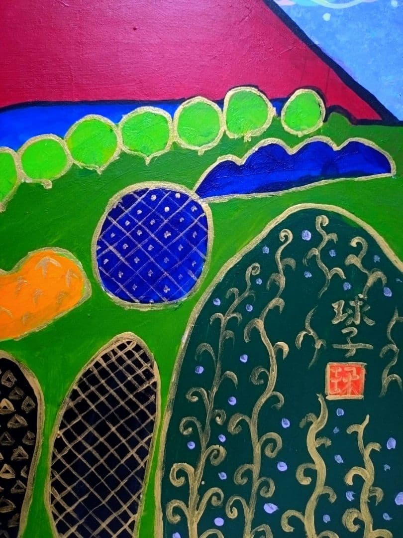 【P10号】片岡球子【めで多き富士】手描き/表裏サイン・印譜有/油彩/油絵/額縁