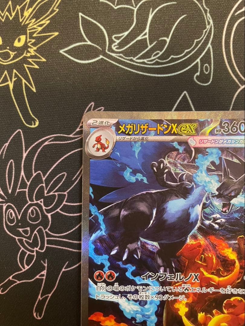 ポケモンカード インフェルノX メガリザードンex SAR （＋ポッチャマAR）