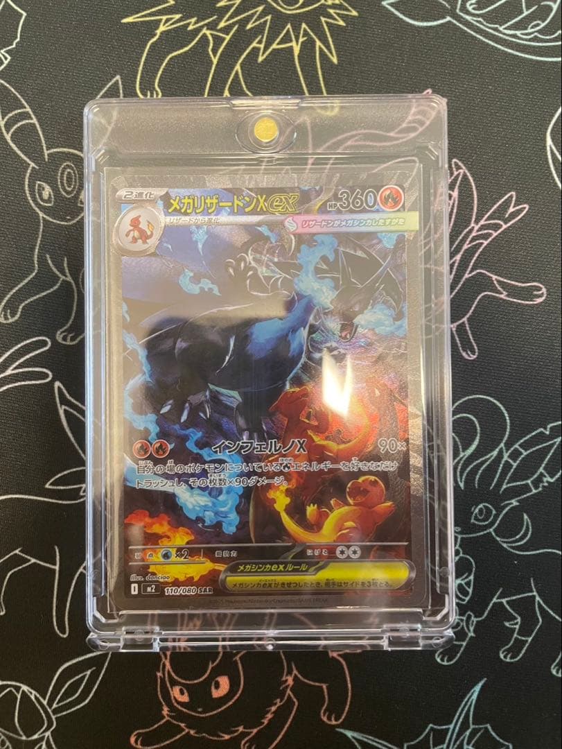 ポケモンカード インフェルノX メガリザードンex SAR （＋ポッチャマAR）