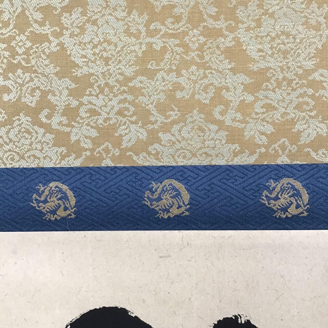 茶道具　掛軸　「桃」　南宗天慶雲峰作　共箱　紙箱　S954KJ