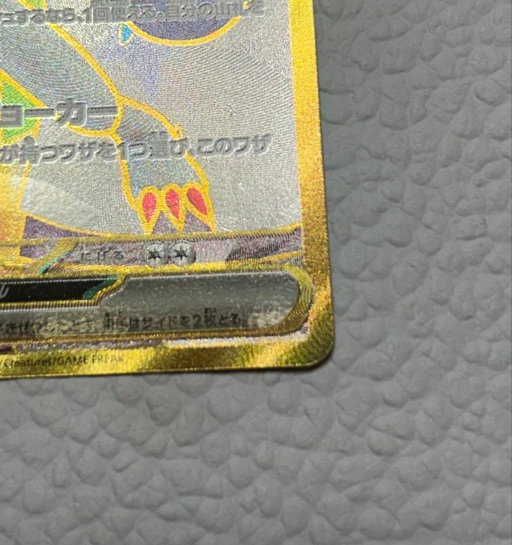 【エラー品】Nのゾロアークex UR