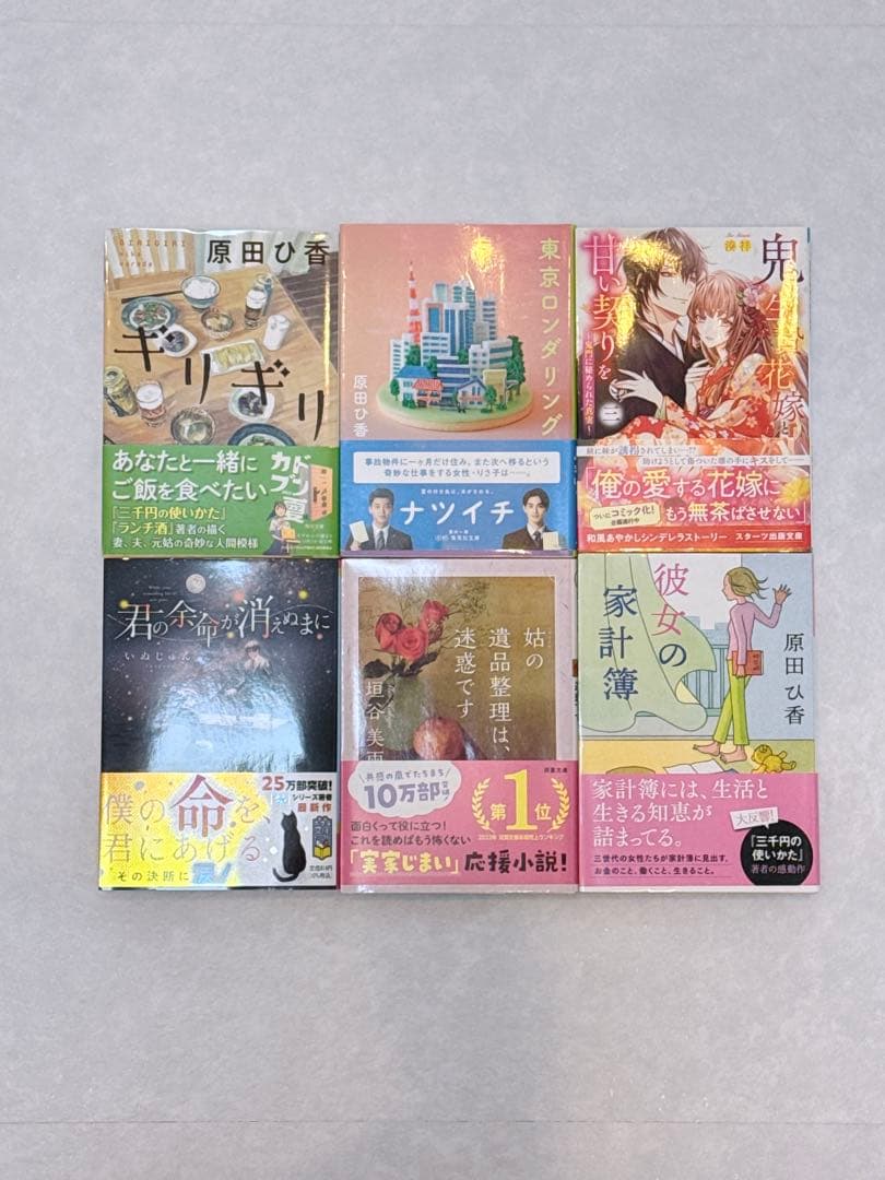 小説まとめ売り‼️【1冊150円】