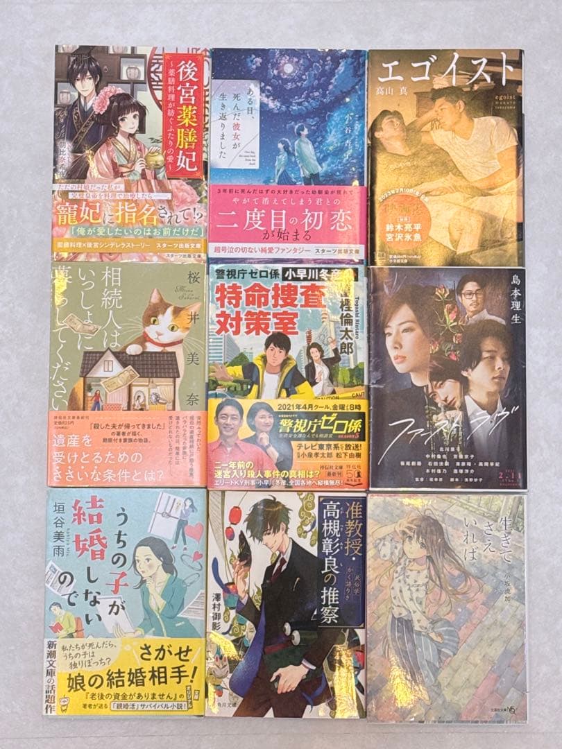 小説まとめ売り‼️【1冊150円】