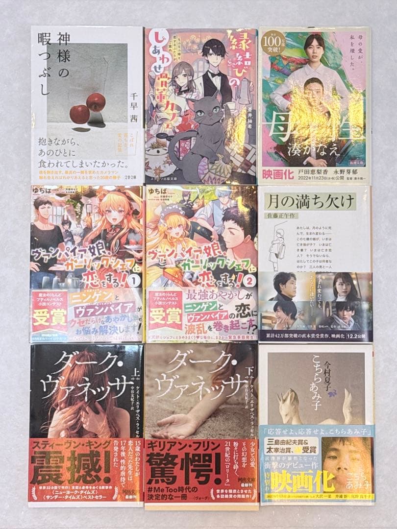小説まとめ売り‼️【1冊150円】