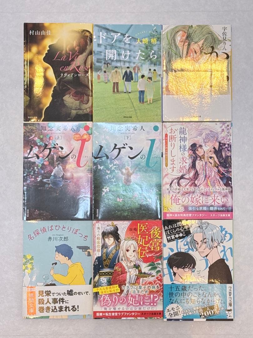 小説まとめ売り‼️【1冊150円】