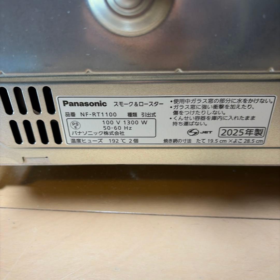 Panasonic NF-RT100 スモーク＆ロースター けむらん亭 ブラック