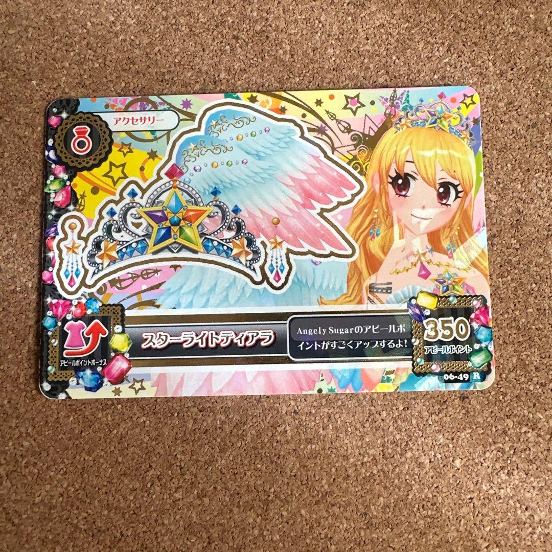 【セール】アイカツカード スターフェスティバルコーデ