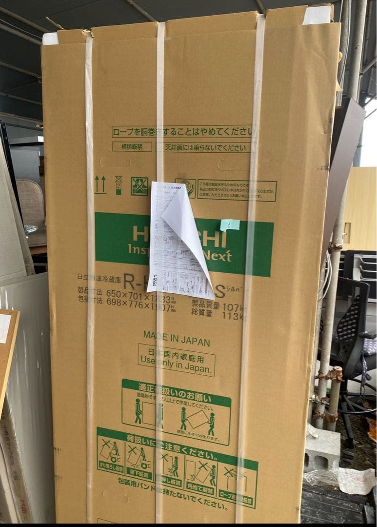 HITACHI 冷蔵庫 R-H54TG S シルバー