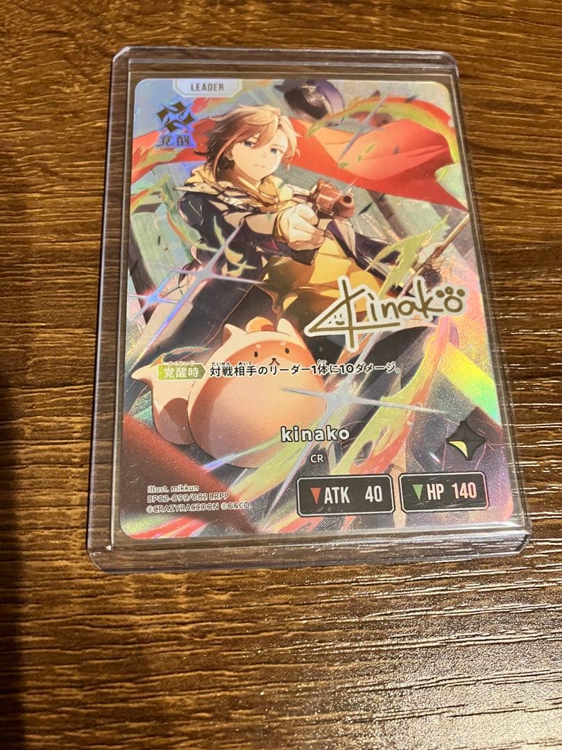 〈クロスタ〉LRPP kinako CR