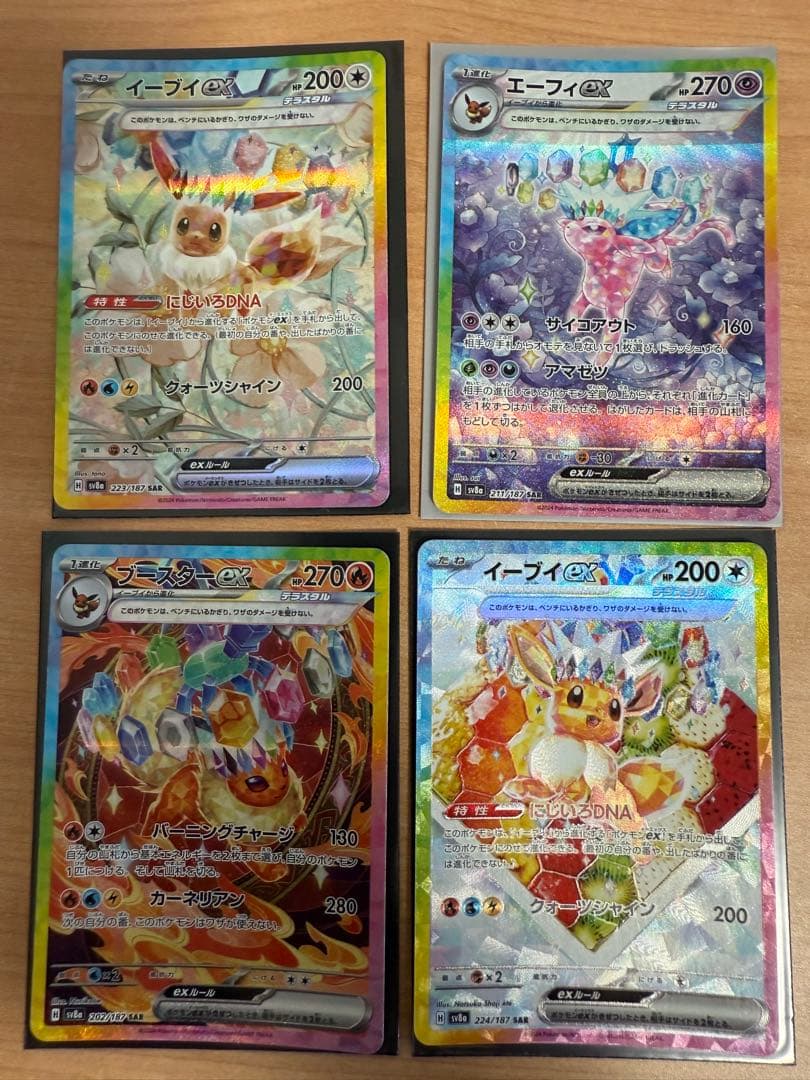 イーブイsar セット