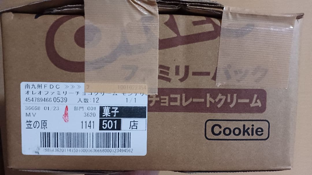 ★ 一番くじ ドラゴンボール F賞 魔人ブウ 未開封 (国内品) 梱包完了◎