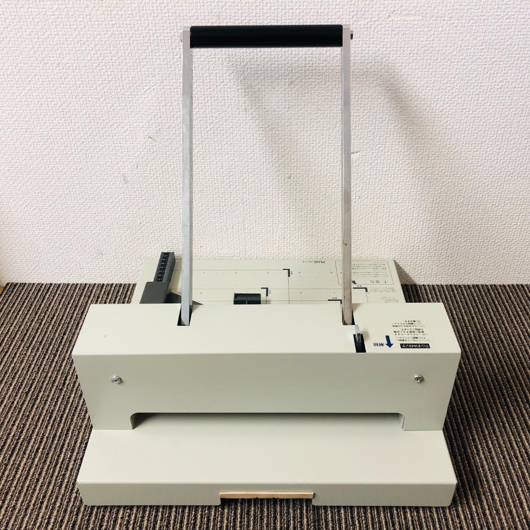 【送料無料】PLUS プラス 断裁機 PK-513