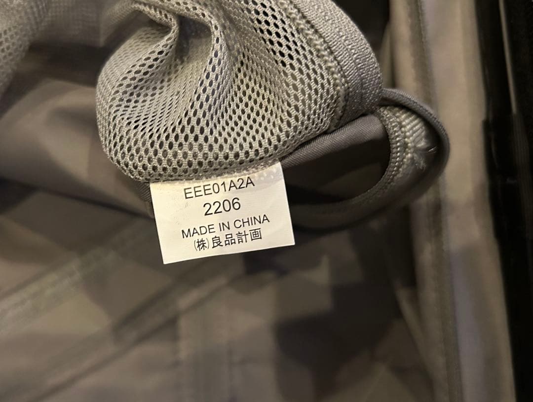 【美品】無印良品 バーを自由に調節できる ハードキャリーケース 20L ブラック