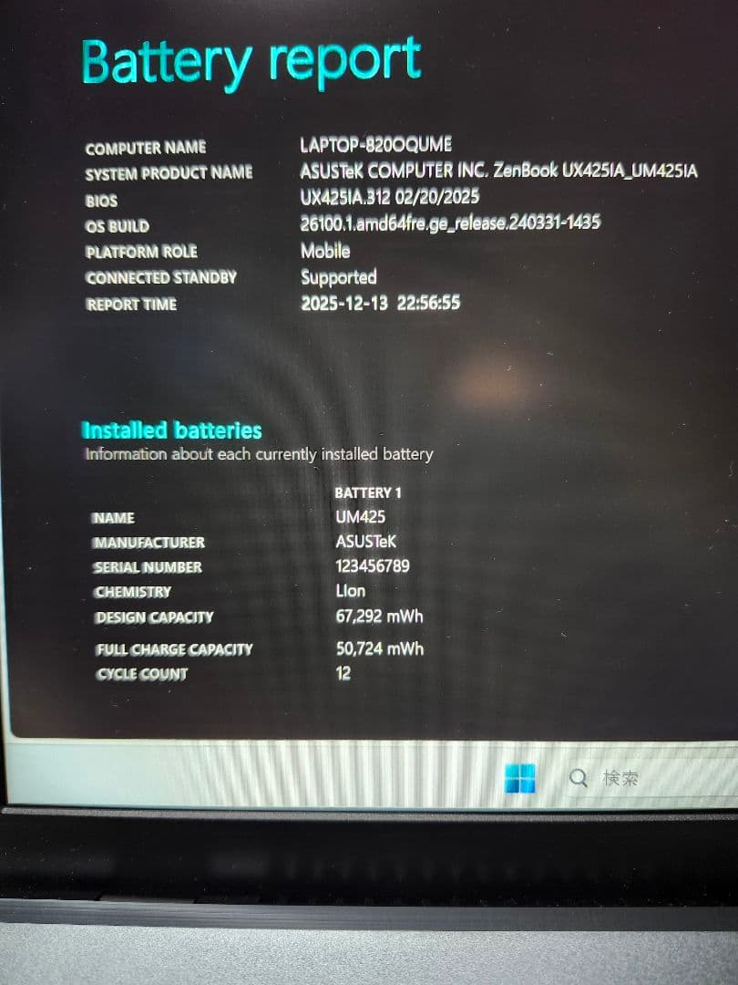 【最終価格】ASUS ZenBook 14インチ UM425IA 外装傷なし