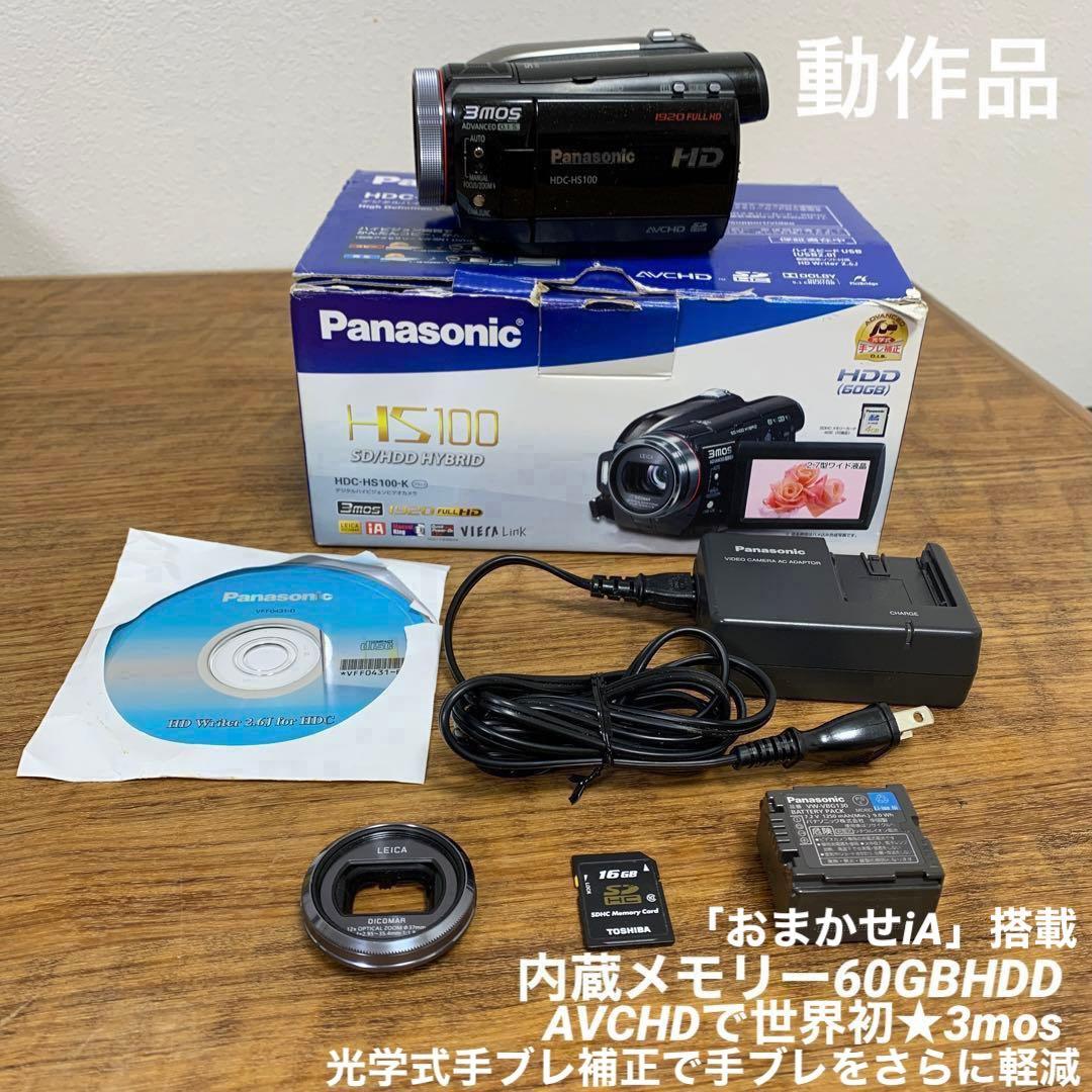 Panasonic パナソニック HDC-HS100 美品