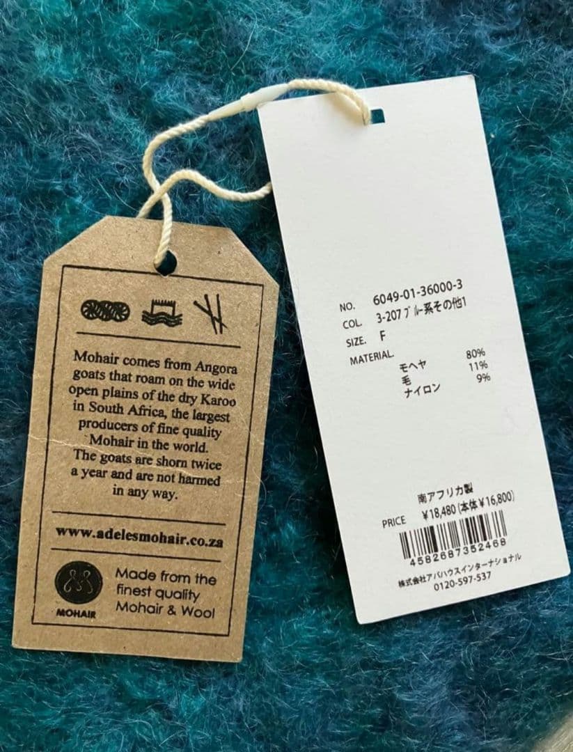 【美品】「Adele's MOHAIR (アデーレ モヘア)」大判マフラー