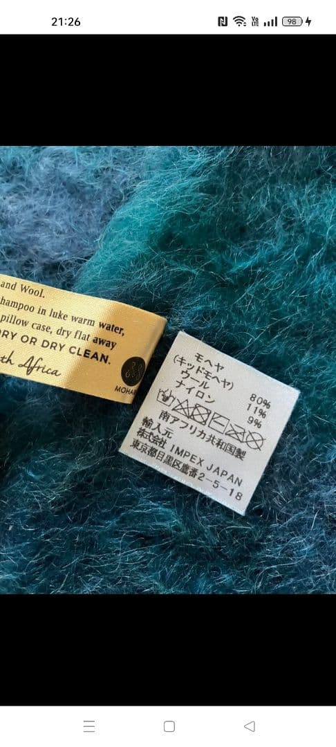 【美品】「Adele's MOHAIR (アデーレ モヘア)」大判マフラー
