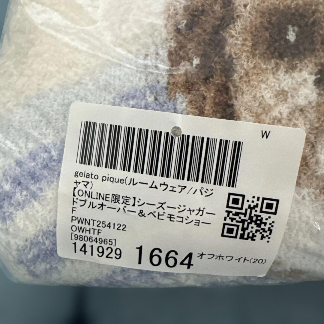 ジェラートピケ☆新品☆シーズージャガードプルオーバー＆ベビモコショートパンツ