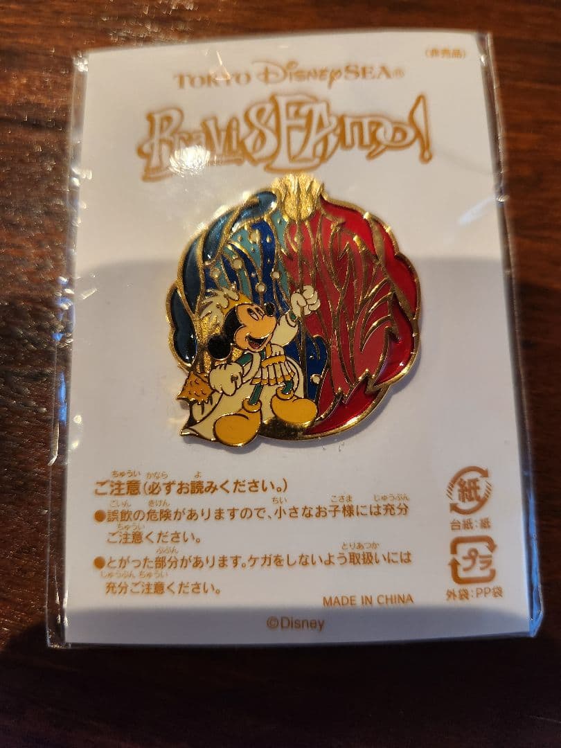 東京ディズニーシー ピンバッジセット （非売品）
