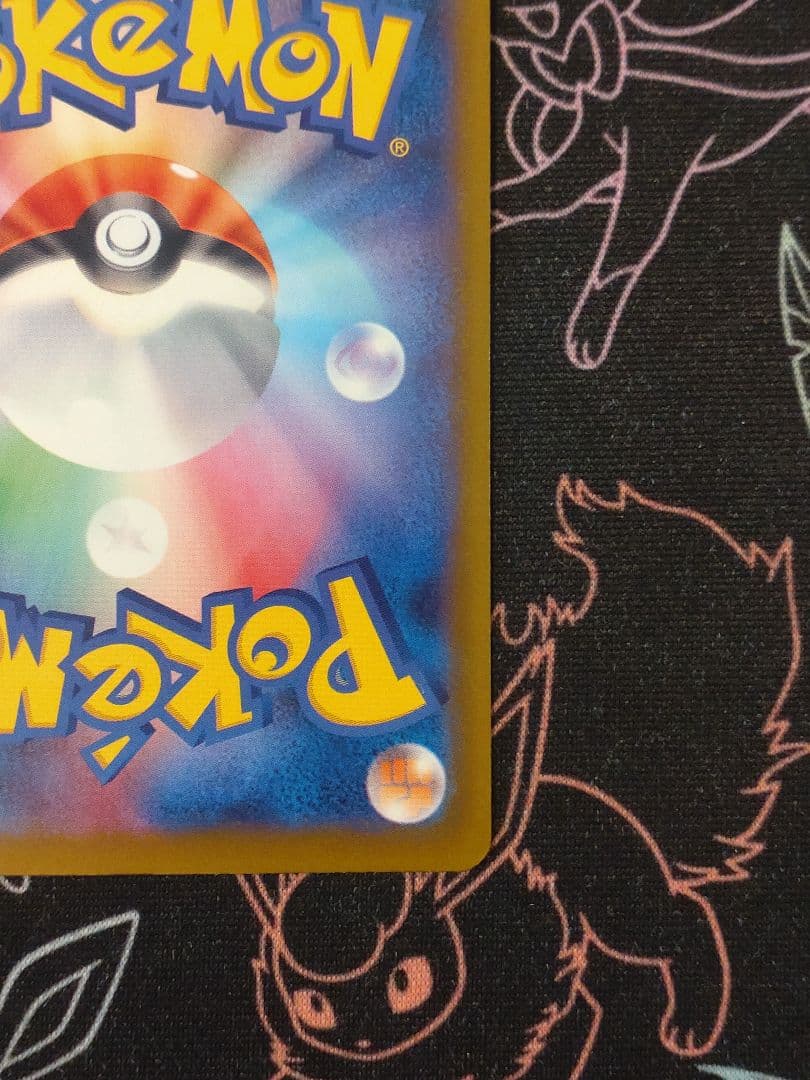 メガゲンガーex sar MEGAドリーム　ポケモンカード