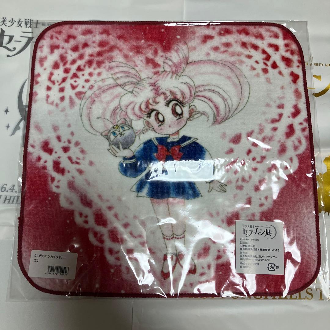 セーラームーン タオル 3枚セット　おまけはショーパー付き