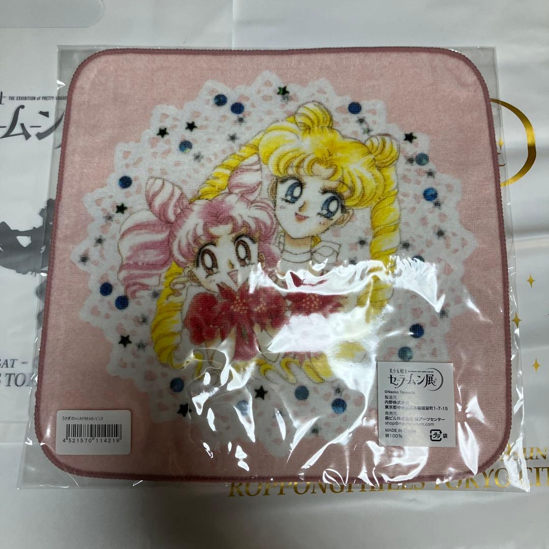 セーラームーン タオル 3枚セット　おまけはショーパー付き