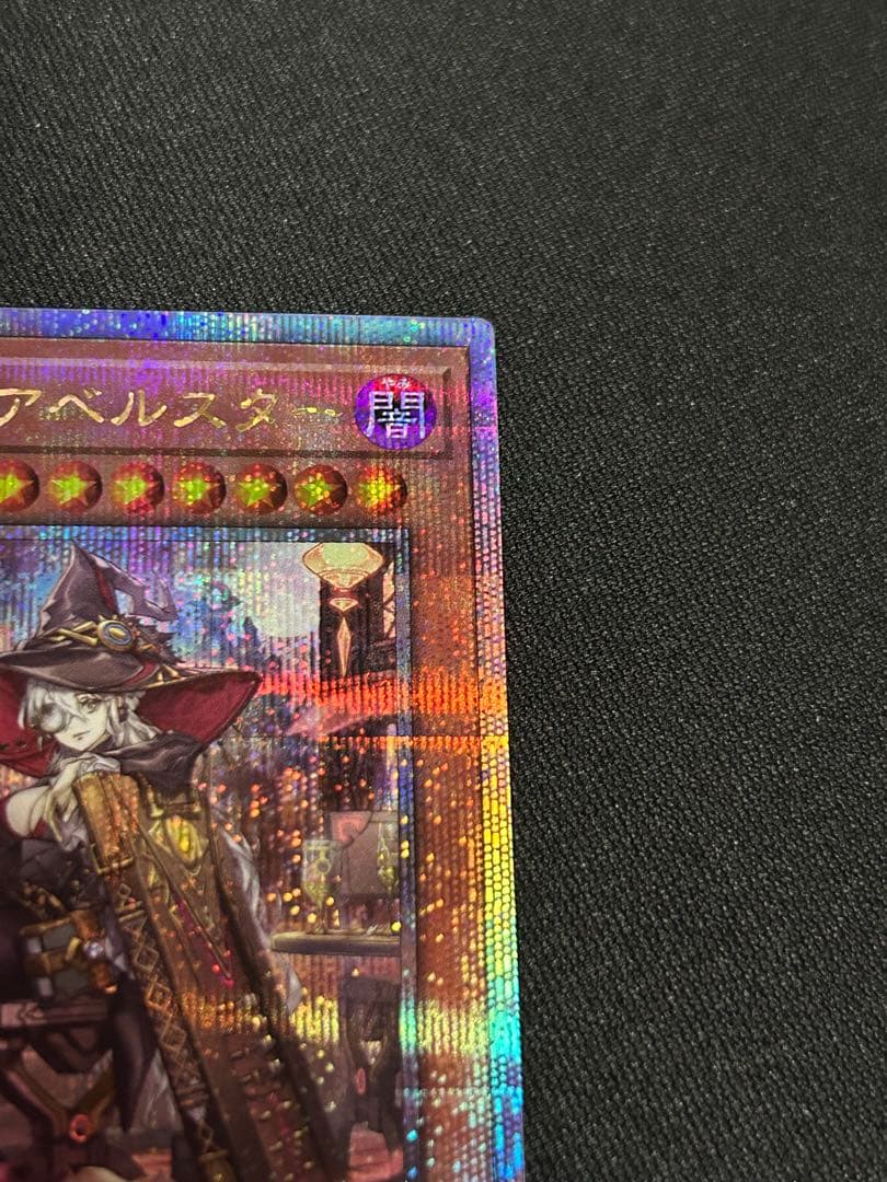 黒魔女ディアベルスター 25thシークレット クオシク イラスト違い 遊戯王