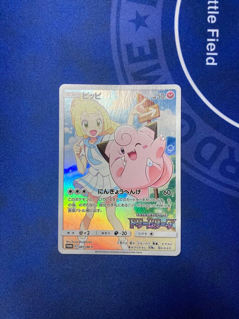 ピッピ 381/SM-P CHR ドリームリーグ 特典